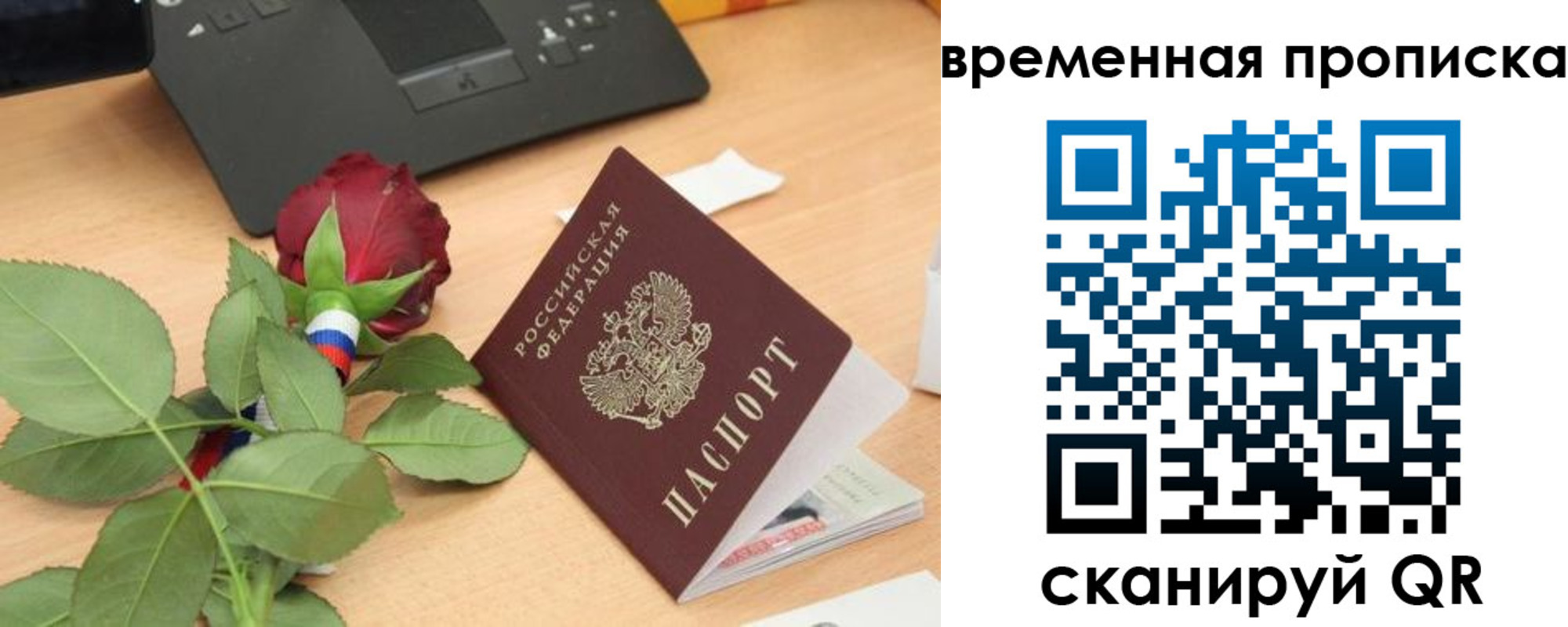 временная регистрация поиск в Гурьевске