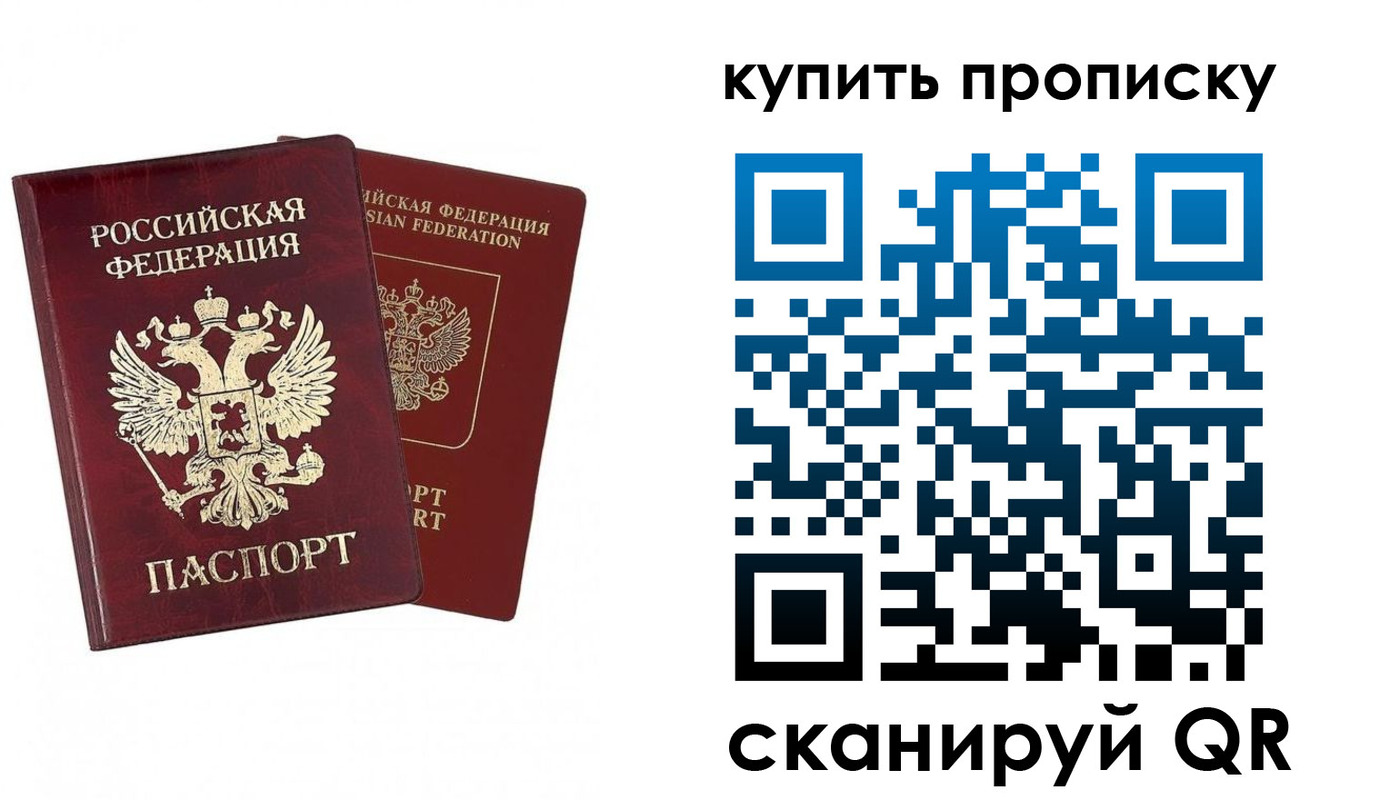 купить прописку в Гурьевске