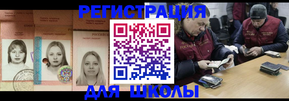 временная регистрация недорого в Гурьевске
