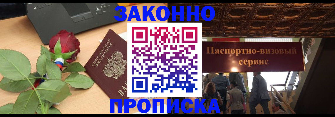 временная регистрация 2025 в Гурьевске