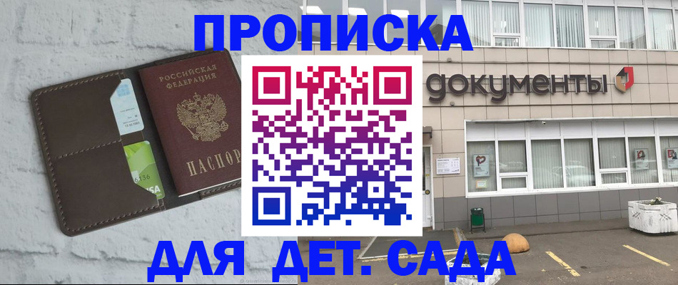 временная регистрация недорого в Гурьевске