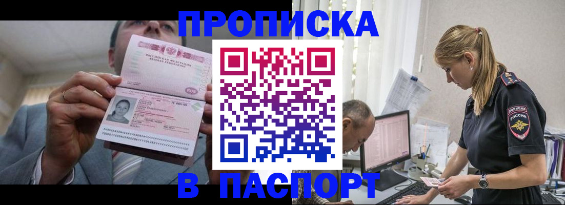 временная регистрация для всех в Гурьевске