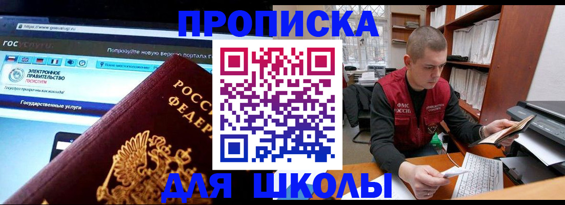 временная регистрация поиск в Гурьевске